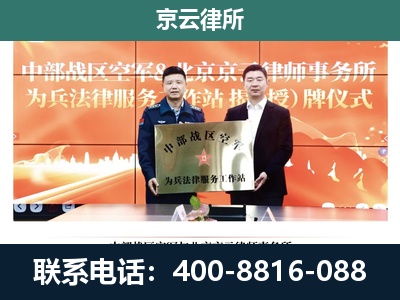 涞源-养殖场拆迁律师