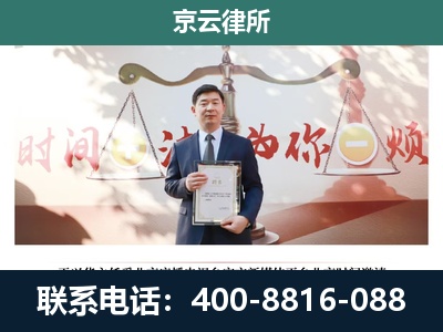 涞源-养殖场拆迁律师