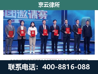 涞源-养殖场拆迁律师