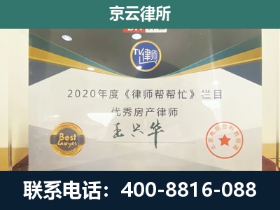 涞源-养殖场征收律师
