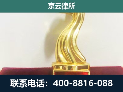 涞源-养殖场关停拆迁律师