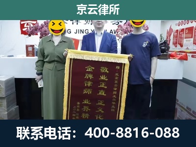 涞源-养殖企业拆迁律师