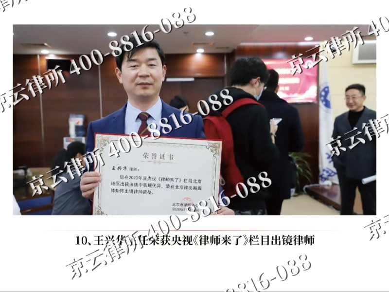 涞源-企业征收律师