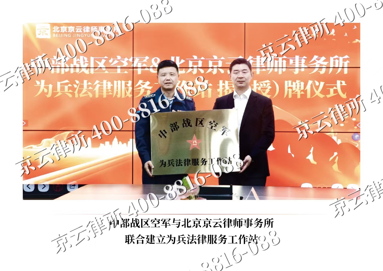 涞源-企业拆迁维权律师