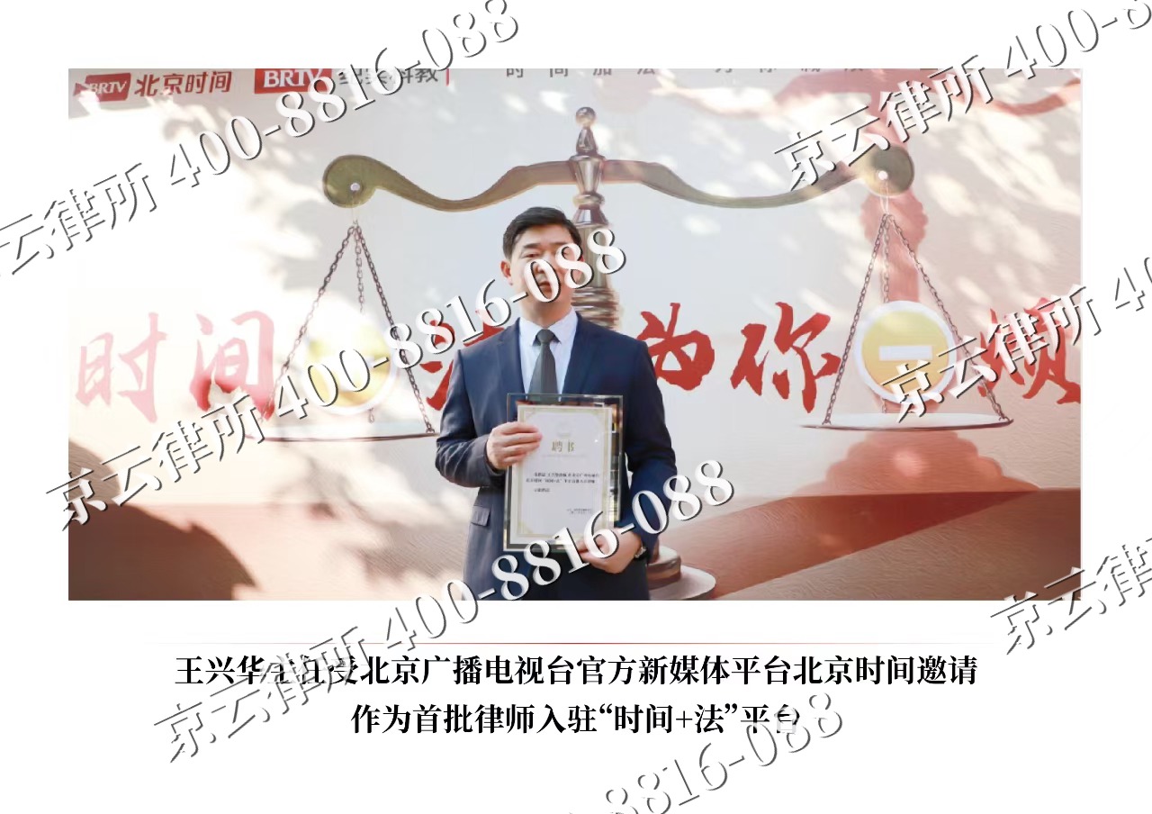涞源-企业拆迁维权律师